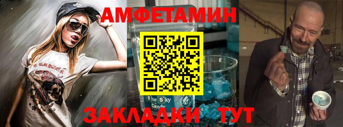 Богданович  Amphetamine Premium  АМФ  Вход с VPN 