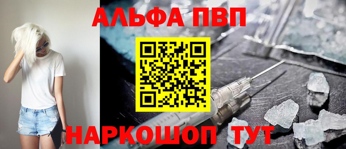 APVP мука  Богданович  A-PVP VHQ 