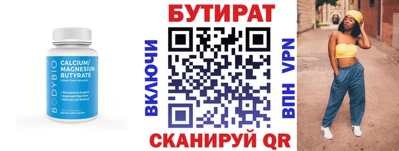 блэк спрут рабочий сайт  Богданович  Бутират 99%  где купить наркотик 