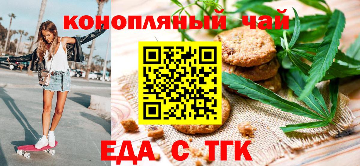 Cannafood конопля  Вход с VPN  Богданович 