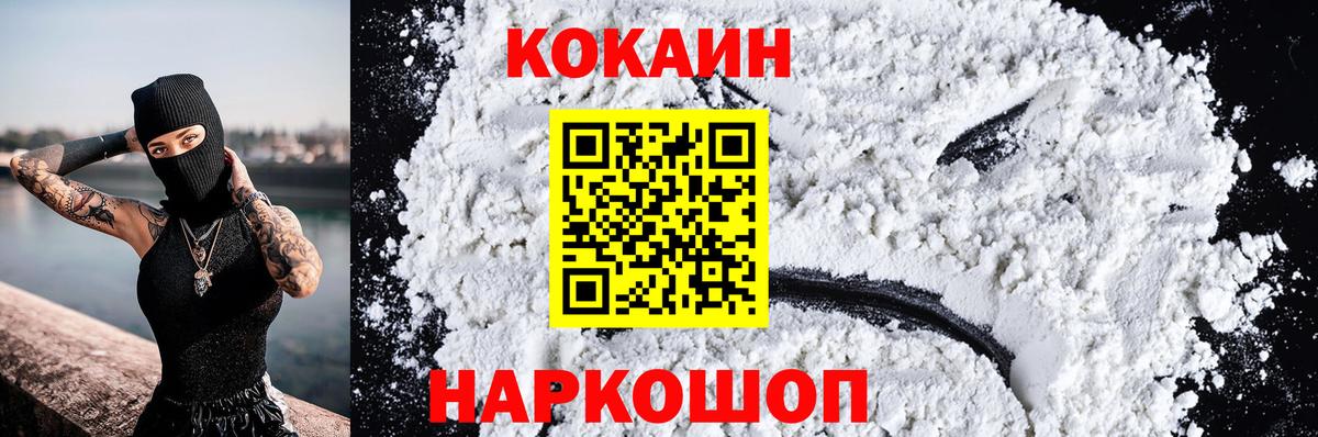 Кокаин Fish Scale Богданович