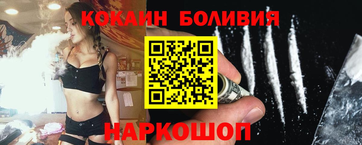 COCAIN Боливия  Вход с VPN  Богданович  Cocaine Эквадор 