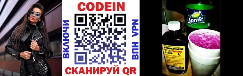 Codein Purple Drank  Богданович 