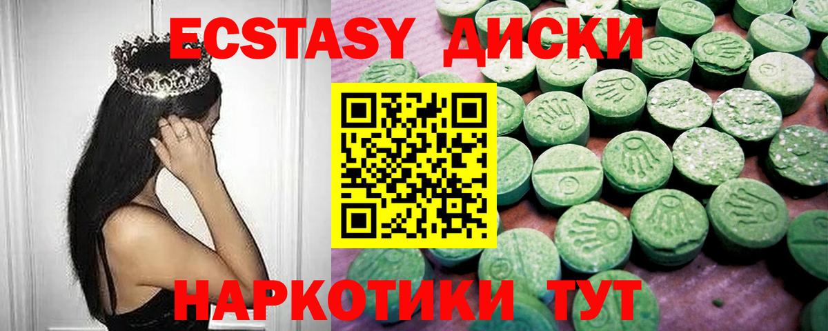 Экстази  даркнет сайт  нарко площадка Telegram  Богданович  Ecstasy 250 мг 