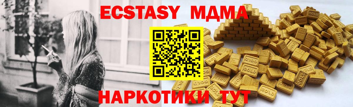 Экстази VHQ  Вход с VPN  MEGA tor  Богданович  Экстази 