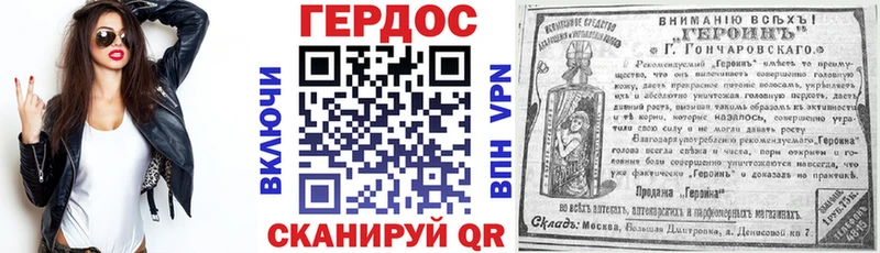 Героин Heroin  продажа наркотиков  ссылка на мегу ССЫЛКА  Богданович 
