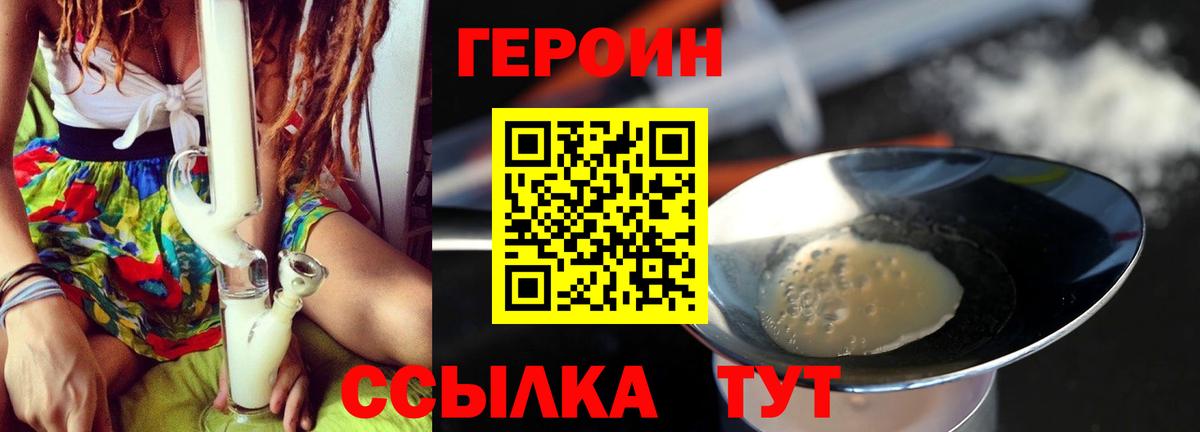 ГЕРОИН  Богданович  ГЕРОИН белый 