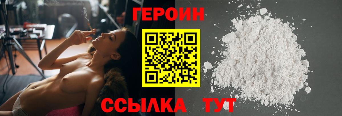 ГЕРОИН хмурый Богданович