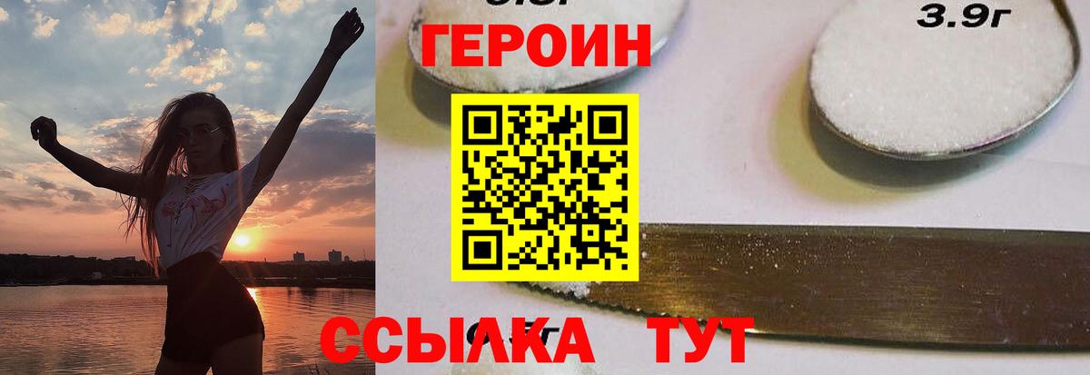 ГЕРОИН гречка Богданович