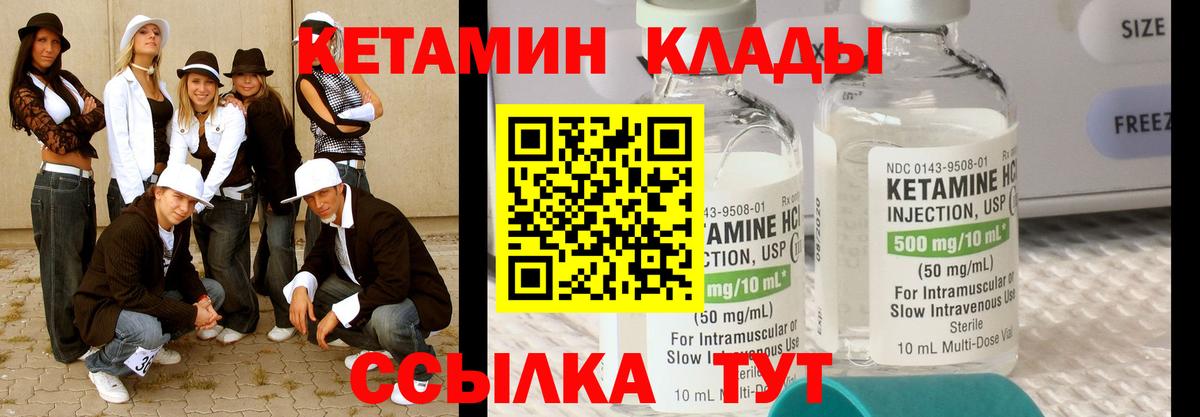 Кетамин VHQ  Вход с VPN  Богданович  Кетамин VHQ 