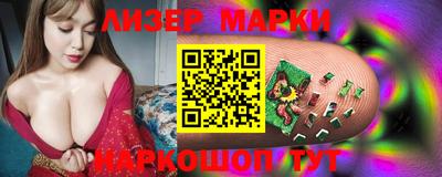 молекула духа Апшеронск