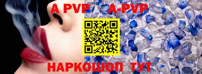 молекула духа Апшеронск
