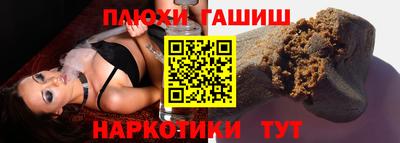 гашиш Балашиха