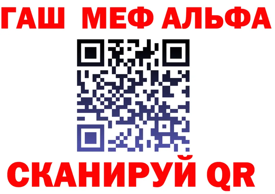 ГАШ Premium вход мориарти MEGA Богданович