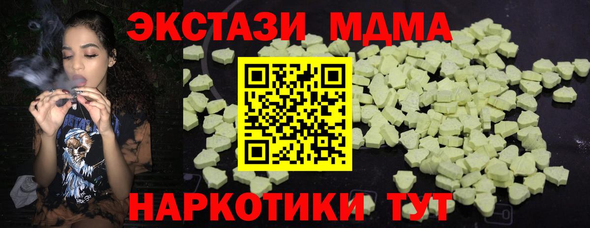 МДМА молли  МДМА VHQ  MDMA  Богданович 