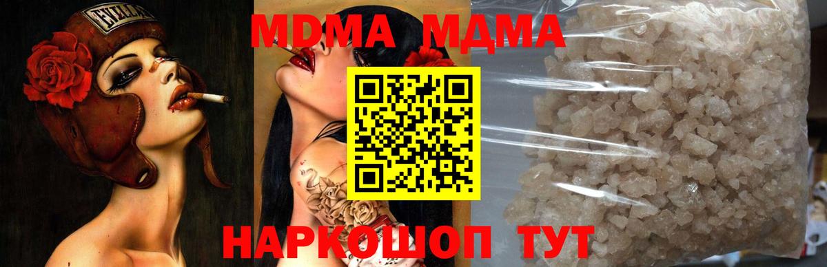 MDMA молли  Вход с VPN  МДМА  Богданович 