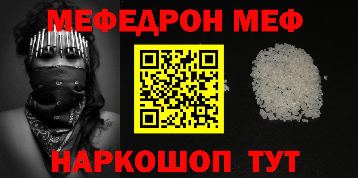 Меф  Богданович