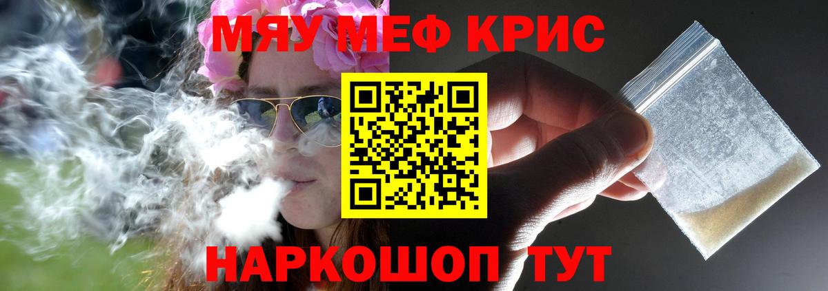 Мефедрон  Богданович  МЕФ мука  Мефедрон 4 MMC 