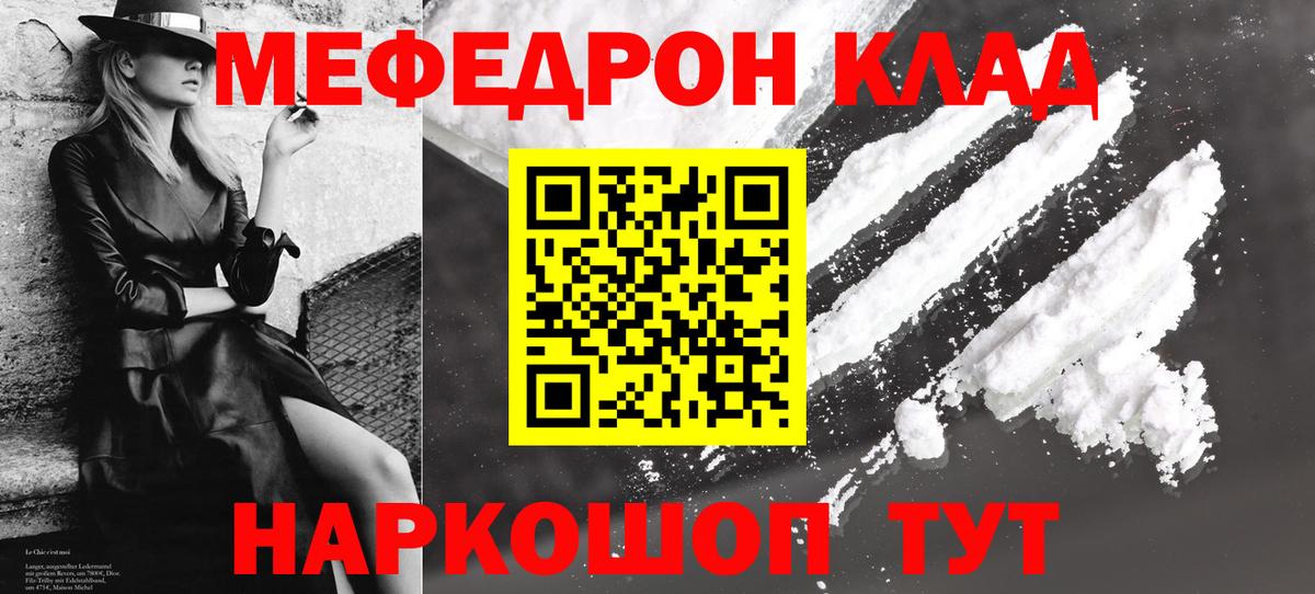 Меф мяу мяу кристаллы Богданович