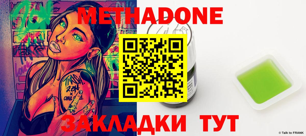 Богданович  Метадон мёд  Вход с VPN  МЕТАДОН кристалл 