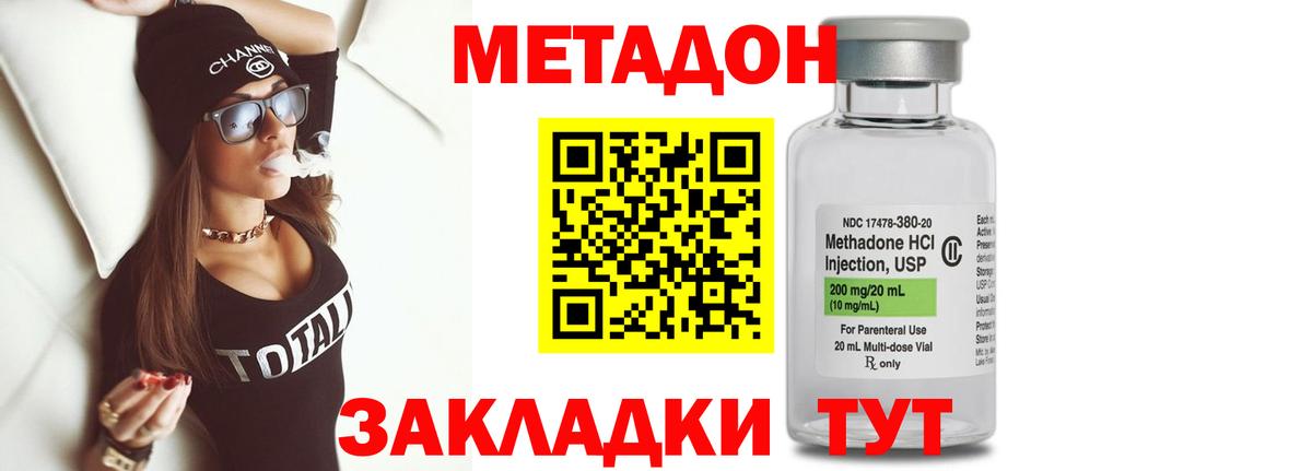 МЕТАДОН мёд Богданович