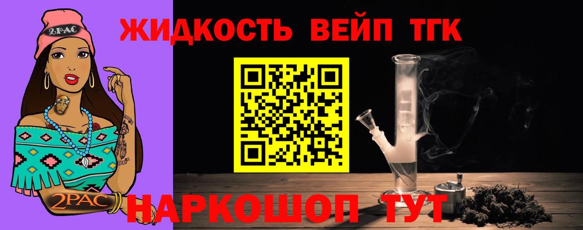 ТГК гашишное масло  Вход с VPN  Богданович  ТГК вейп с тгк 
